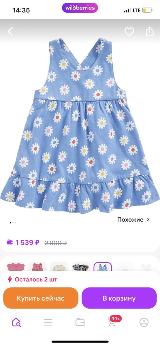 Скрин с сайта 