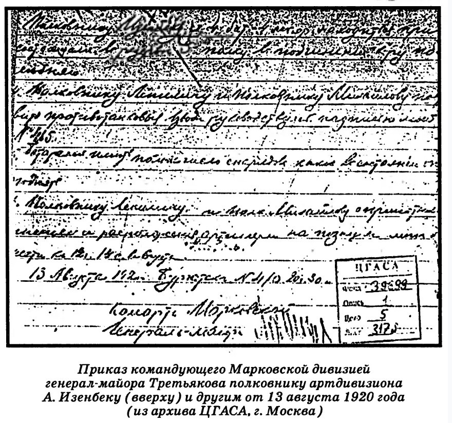 Асов А.И. Тайны "Книги Велеса". М., 2008, с.151.