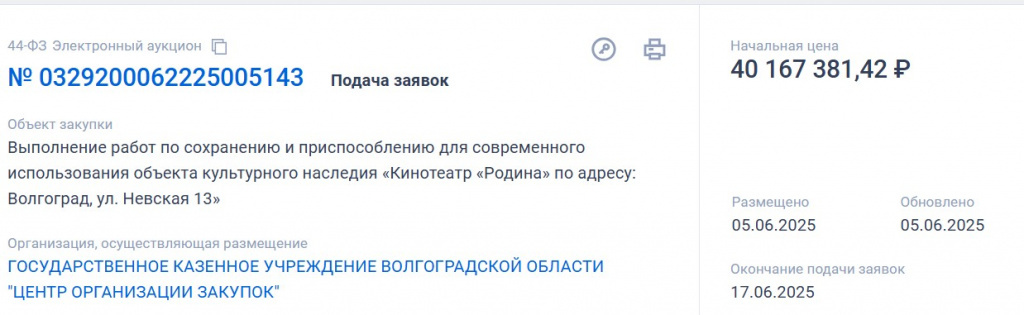    Скриншот 05-06-2025 214122