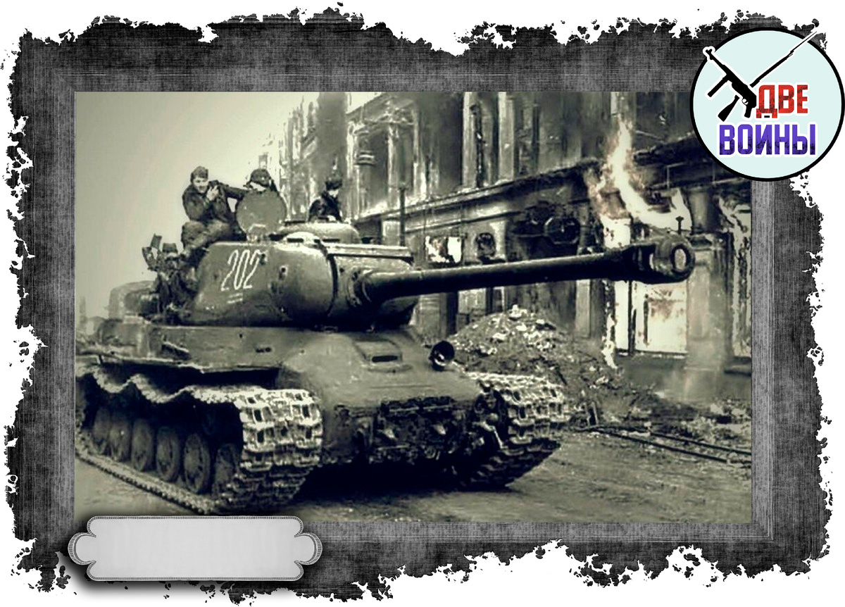 Танк ИС-2 со 122-мм пушкой. Фото в свободном доступе.