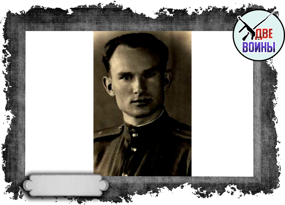 Фронтовое фото Полякова. Фото в свободном доступе.