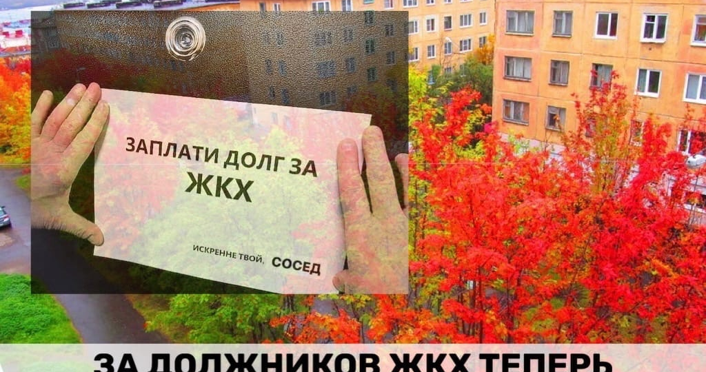 "Платим за соседей: Как законно не покрывать чужие долги по ЖКУ в 2025 году?"