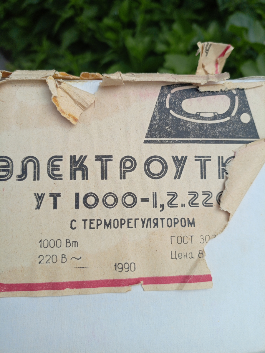 Упаковка утюга, фото автора