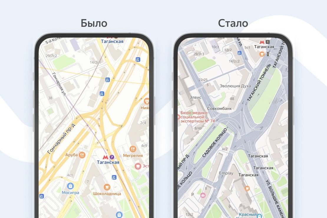 «Яндекс Карты» представили масштабное обновление дизайна  