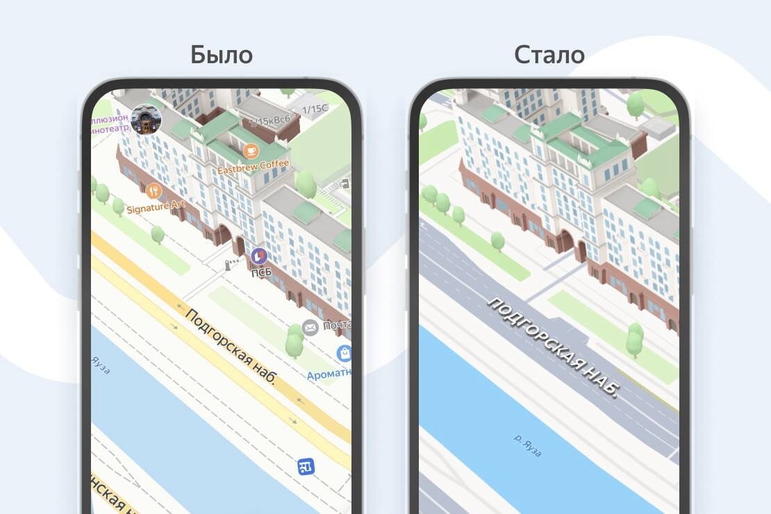 «Яндекс Карты» представили масштабное обновление дизайна  