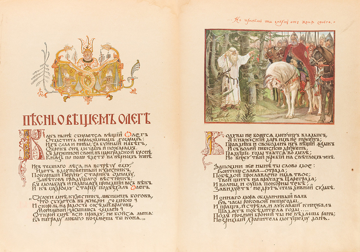 1899. Частное собрание