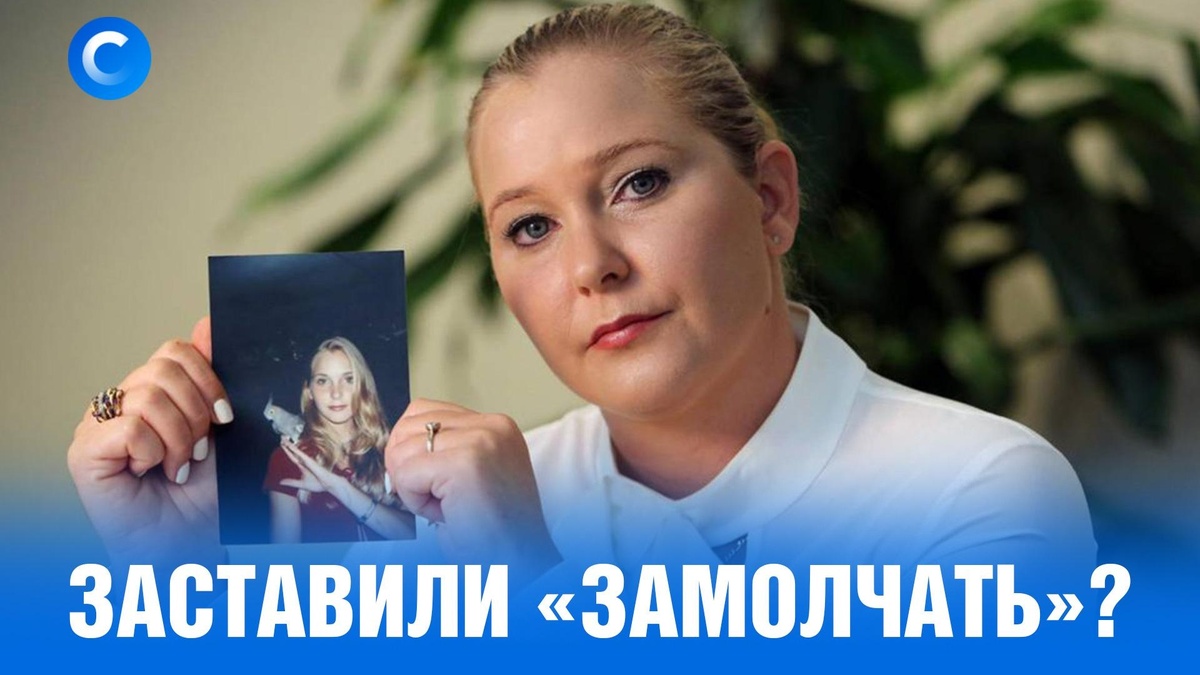    Загадочная смерть свидетельницы по делу Эпштейна