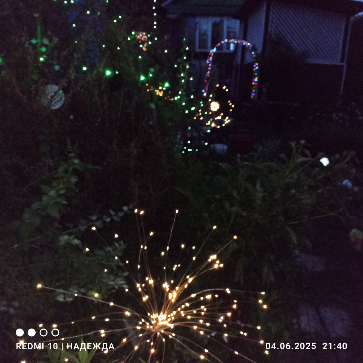 Томный вечер