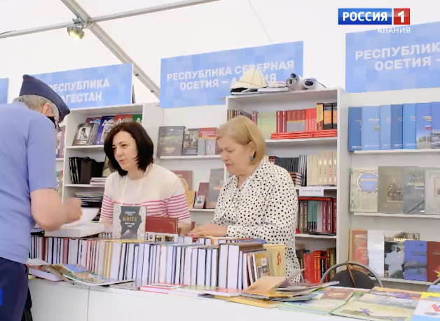    Фото: фото ГТРК-Алания