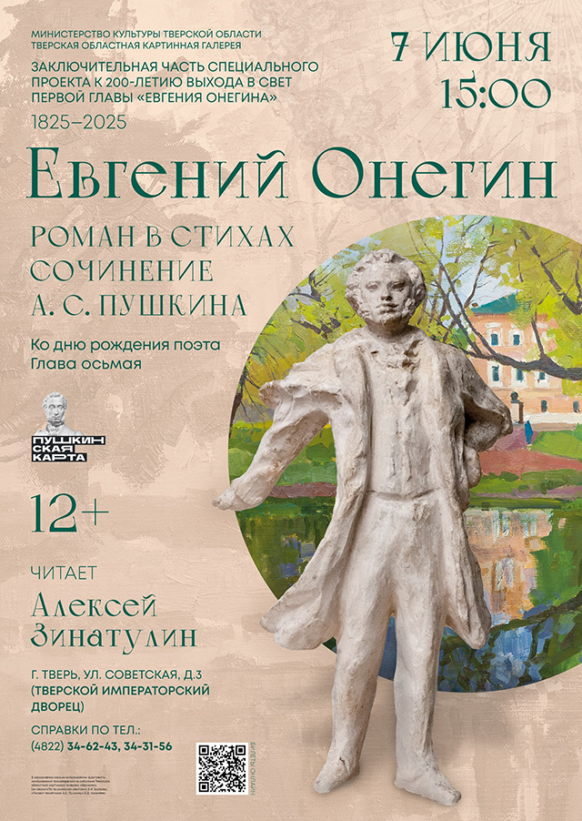 В Тверской области культурным людям есть куда сходить