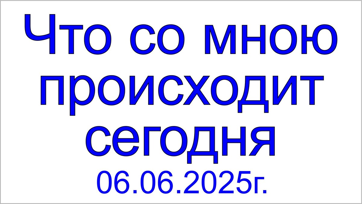 Господи, сделай так, как тебе нужно, а не так, как мне хочется.