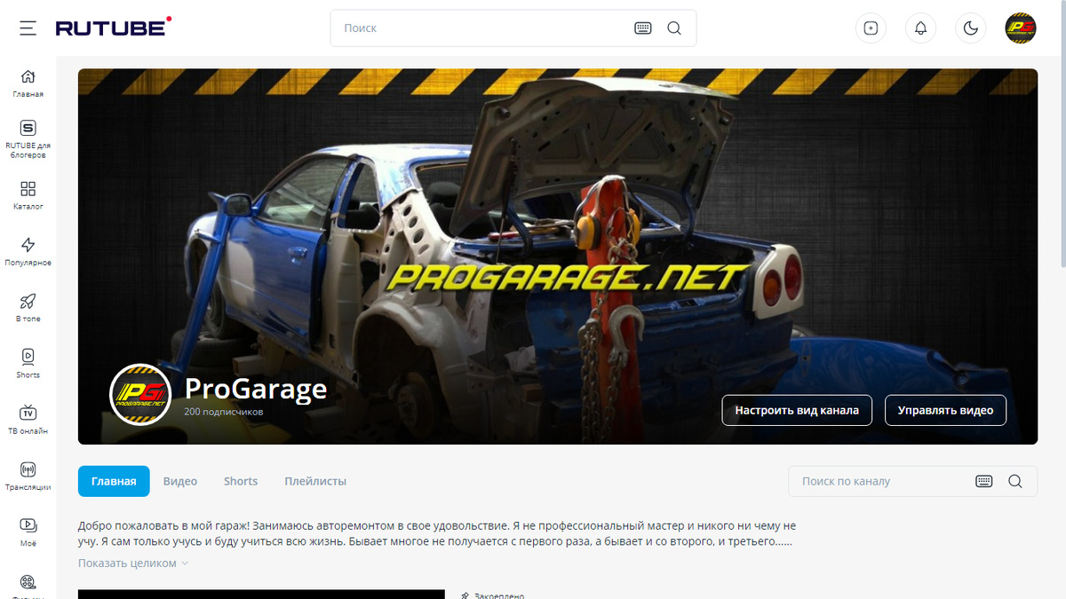 200 подписчиков на RuTube