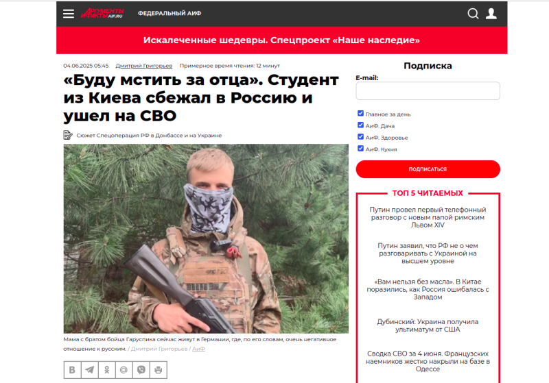    Фото: скриншот с сайта aif.ru