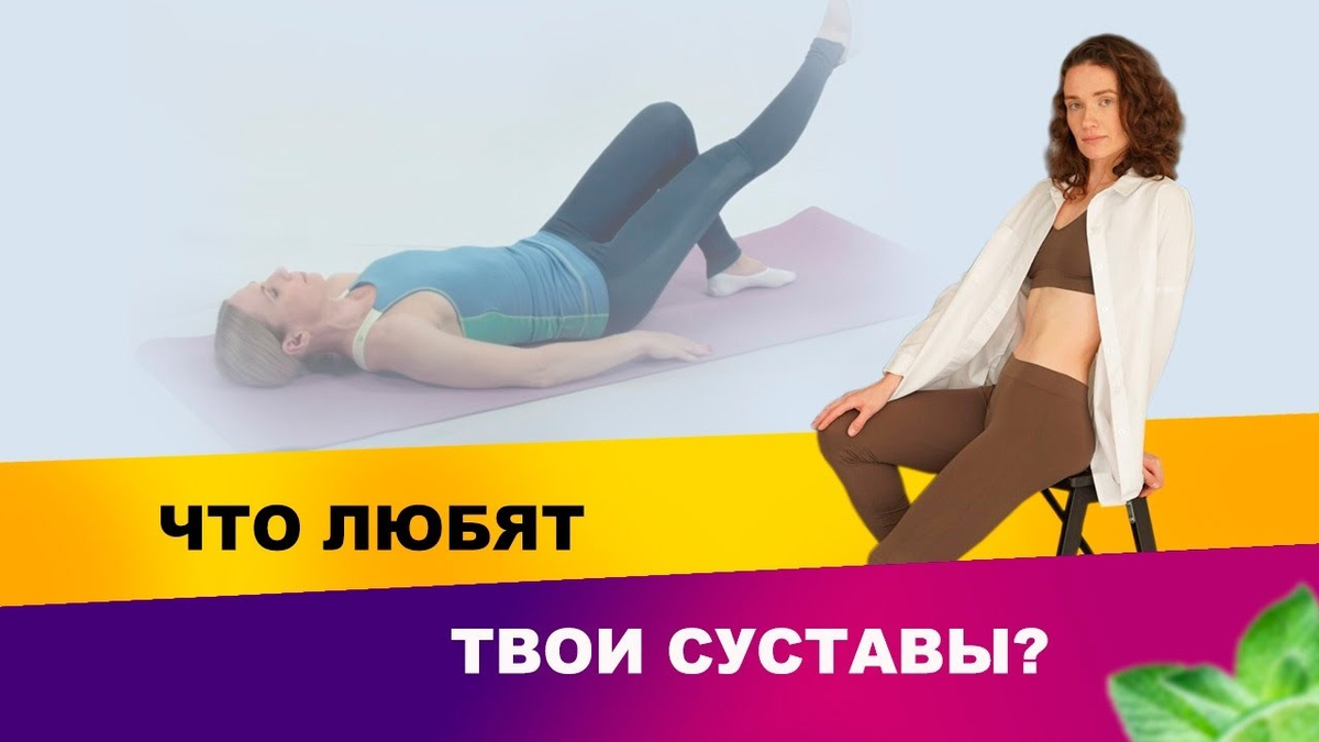 Сустави и тренировки