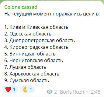  Скриншот с канала Бориса Рожина
