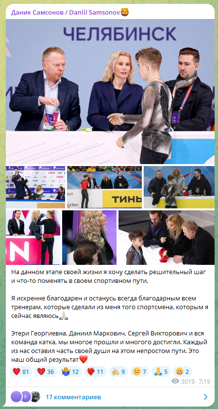 Пост Самсонова