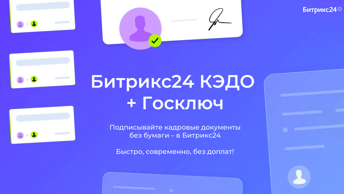 bitrix24.ru