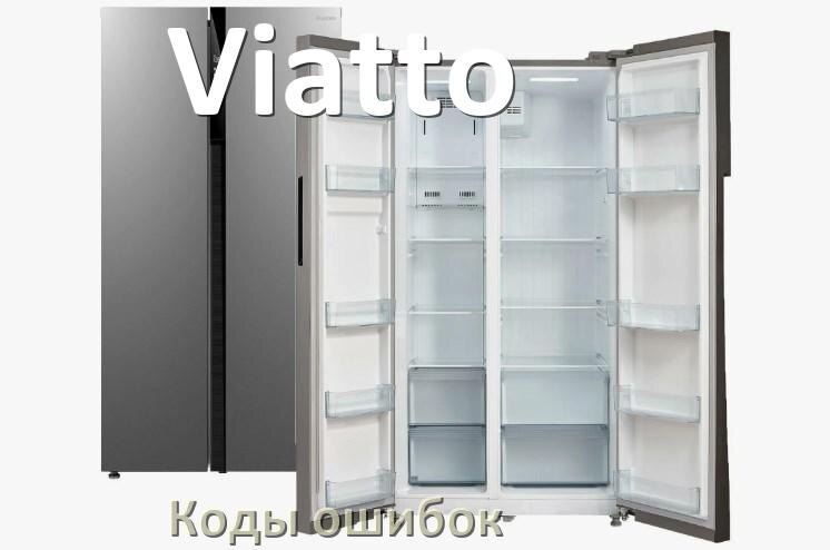 
Ошибка холодильника Viatto выдаёт код F5, A2, F3, A1, RD, E1, H, E2