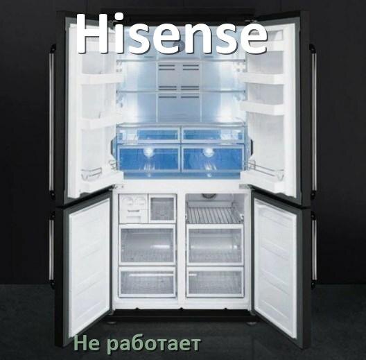 
Почему холодильник Hisense не работает и не включается что делать