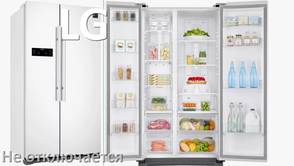 
Почему холодильник LG не отключается и работает без остановки