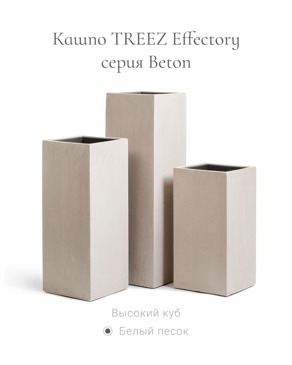 Кашпо Treez Collection