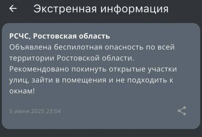 Источник фото: РСЧС