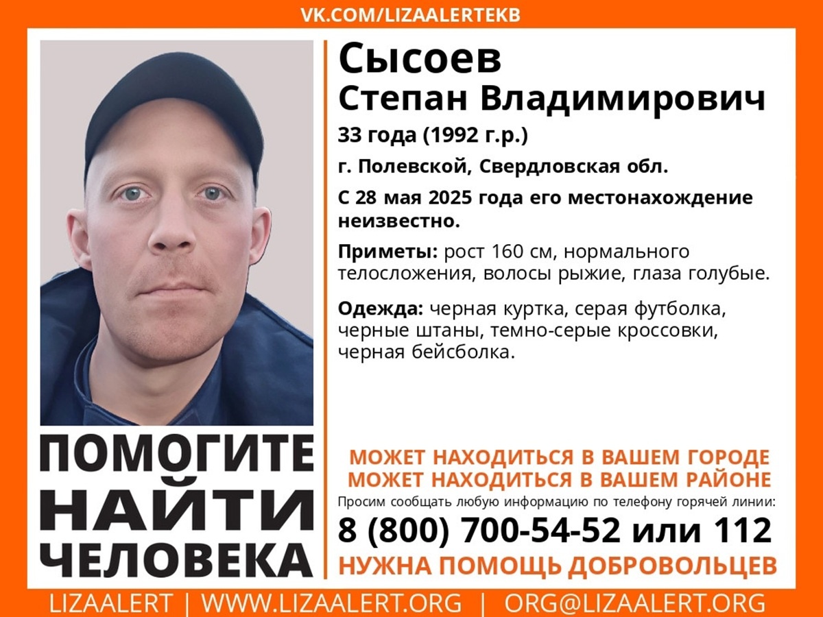 Фото: поисковый отряд «Лиза Алерт» Свердловской области  📷
