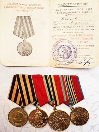 Удостоверение из личного архива Николая Андреевича