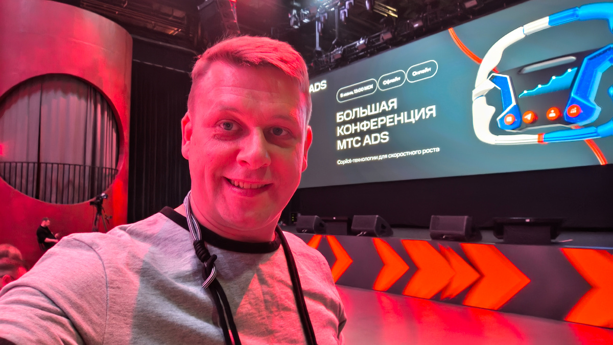 Конференция МТС