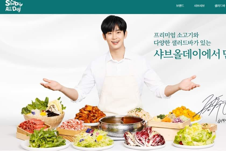 Так выглядела реклама Shabu All Day с Ким Су Хёном