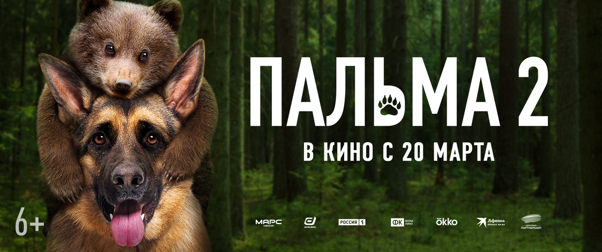 афиша фильма