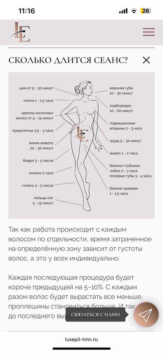 Скрин с сайта студии куда ходу я . Не реклама 