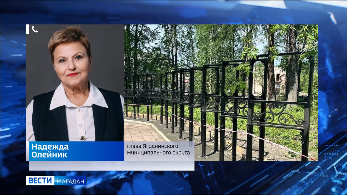 Фото: скриншот сюжета “Вести-Магадан”