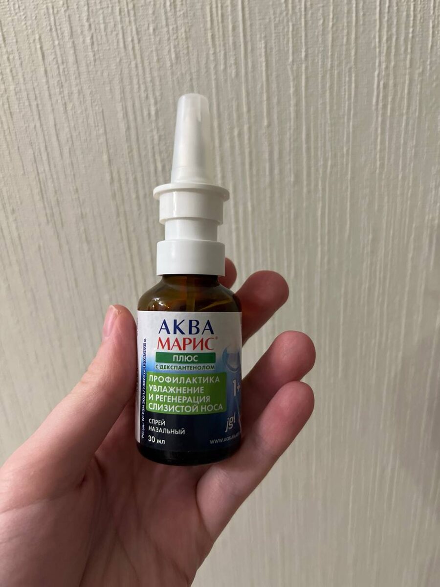 Именно увлажняющий