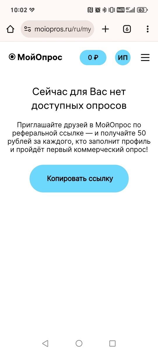 Скриншот из моего личного кабинета