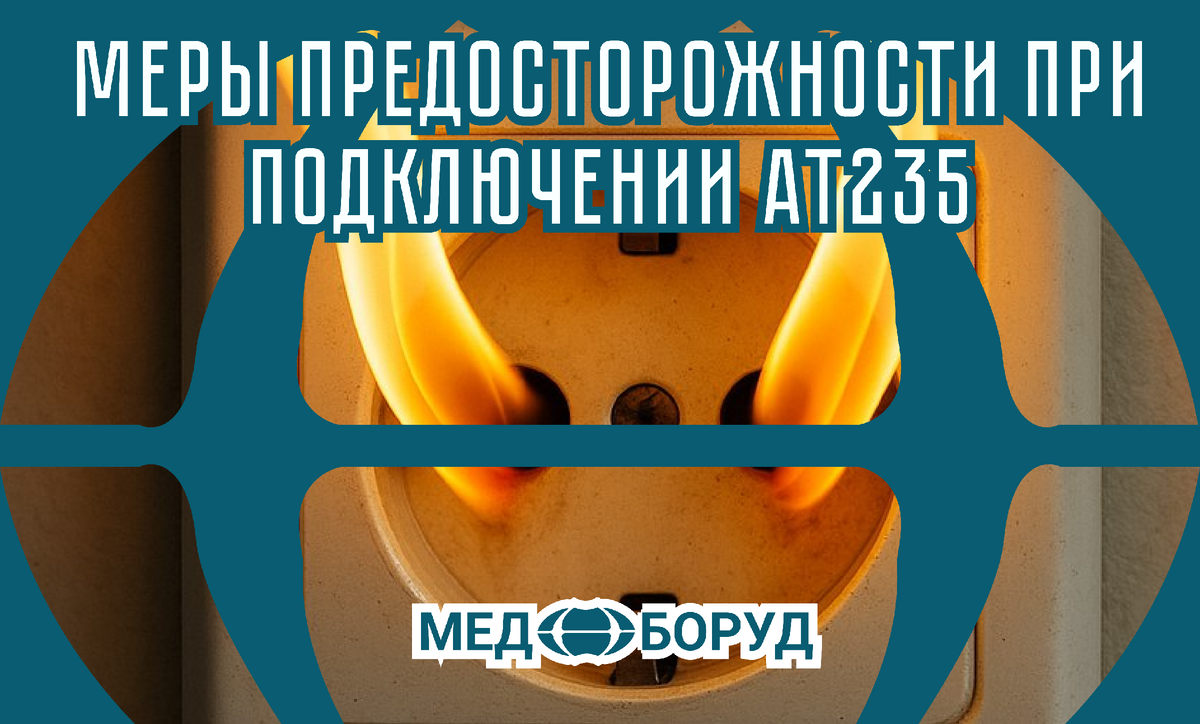 #Interacoustics #AT235 #Поверка_Аудиометров #лор_оборудование #Ремонт_Оборудования #медицинскаятехника #Отоларингология #Сурдология #DiagnosticSuite #Noah #IEC #ISO