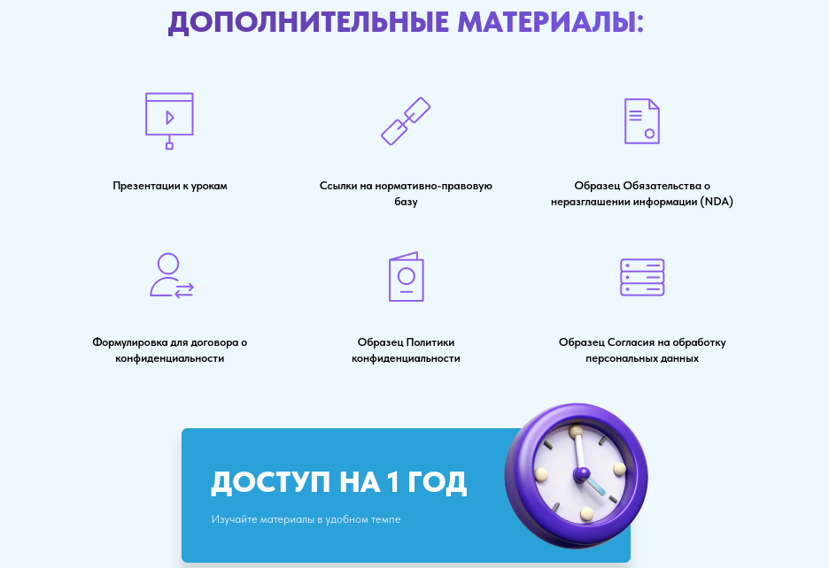 Что получаете: Полное сопровождение + готовые документы + регистрацию в РКН