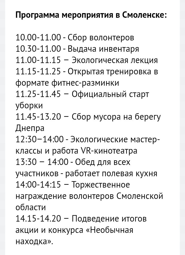 Программа мероприятий.