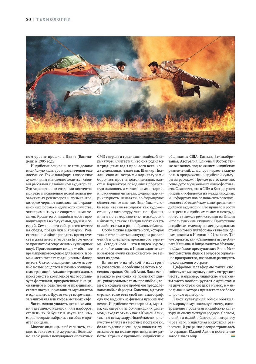 Эта часть - на следующем развороте