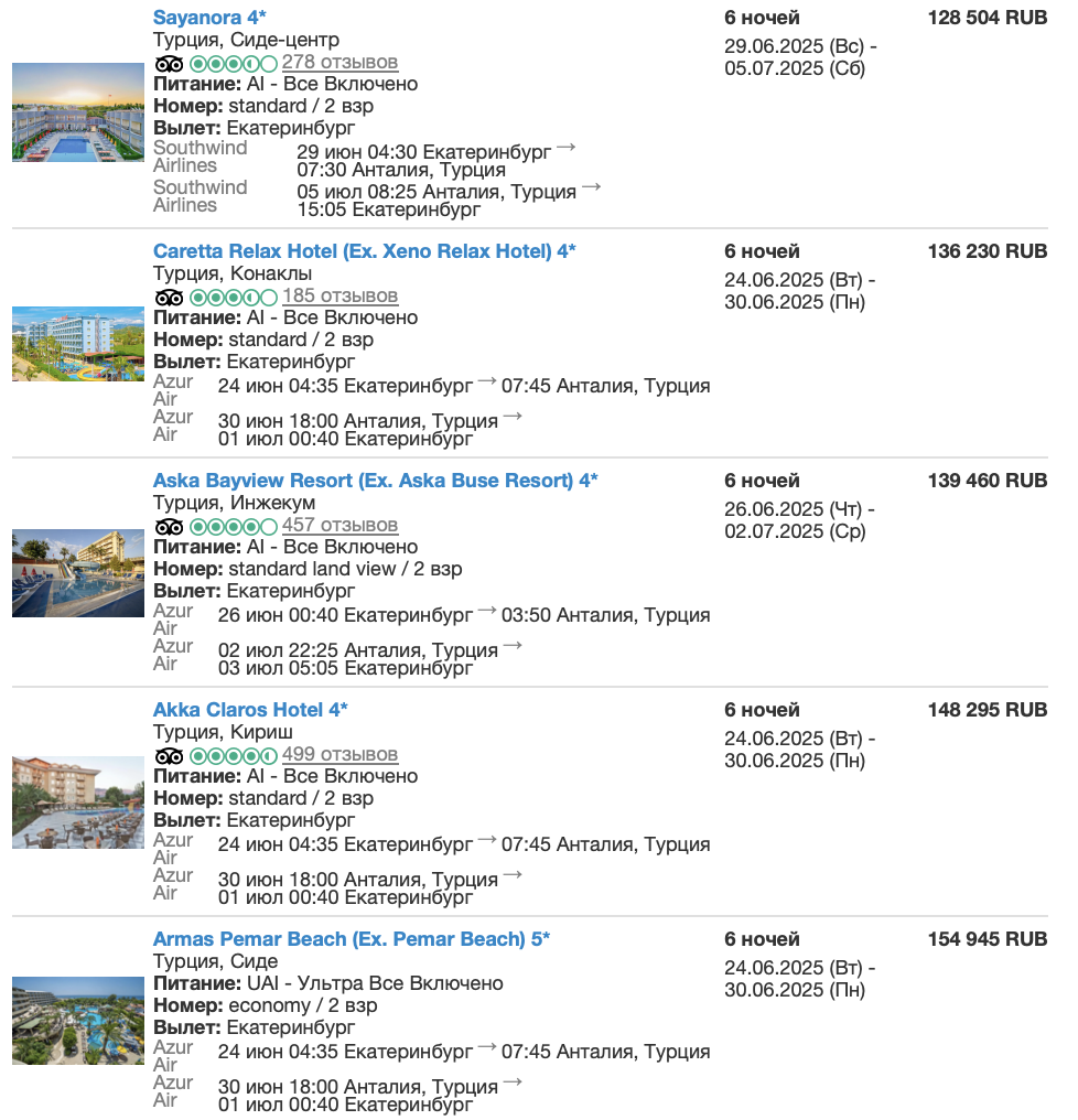 Листайте карусель, чтобы посмотреть туры из др. городов