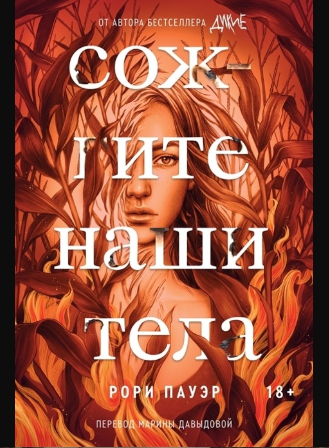 Обложка книги.