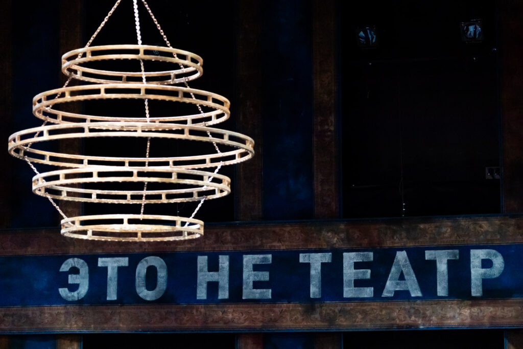    Фото: Анна Смолякова Источник фото: Театр To Go