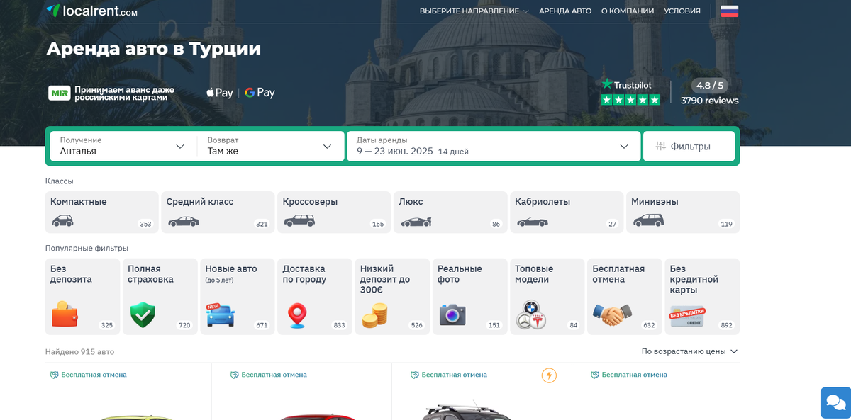 Мне понравилась простая и удобная форма поиска автомобиля.