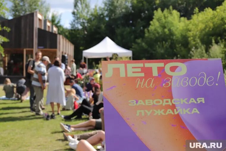 В Сысерти реализуется много проектов, один из самых известных - «Лето на заводе». Фото: Размик Закарян © URA.RU