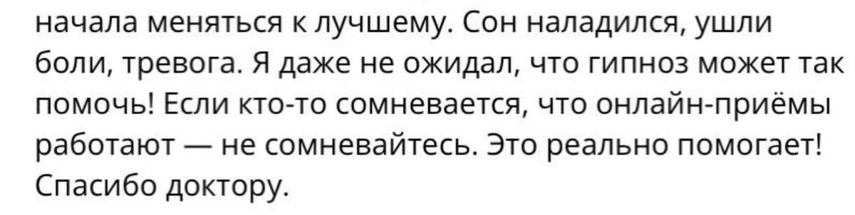 Это не мои придумки, это пишут реальные люди, https://t.me/drguzhagin_neuroses