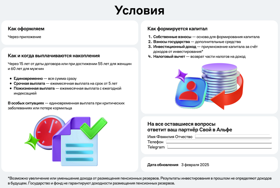 Ваш партнёр: напишите консультанту в Телеграм или в ВК.