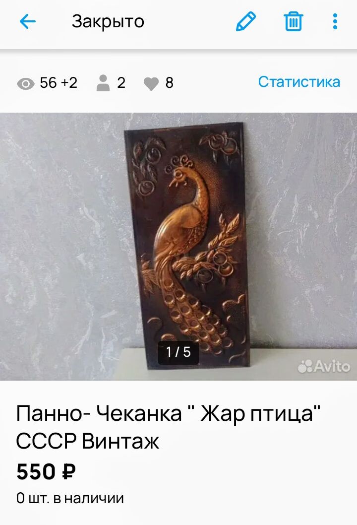 Скриншот с Авито 