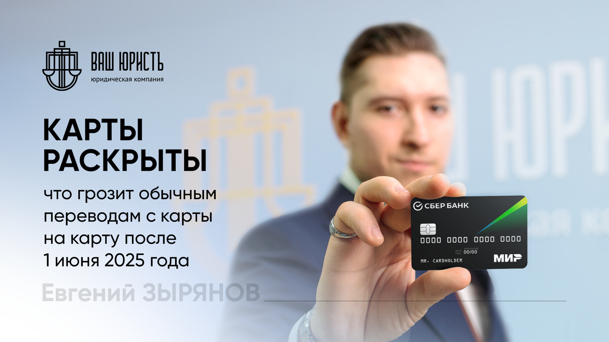 Евгений Зырянов - Исполнительный директор компании "Ваш юристъ"