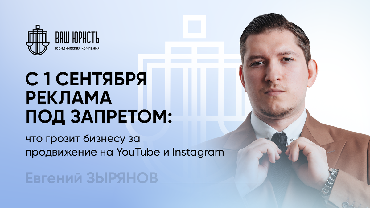 Евгений Зырянов - Исполнительный директор компании "Ваш юристъ"