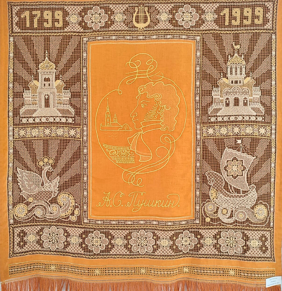 Панно "Юбилейное", худ: Н.В. Харламова, 1999г. 280 часов ручной работы. Выставочный зал "Нижегородский гипюр".